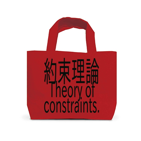 Theory of constraints T-shirts 2016｜トートバッグS｜レッド