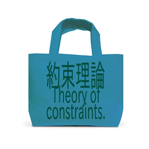 Theory of constraints T-shirts 2016｜トートバッグS｜ターコイズ