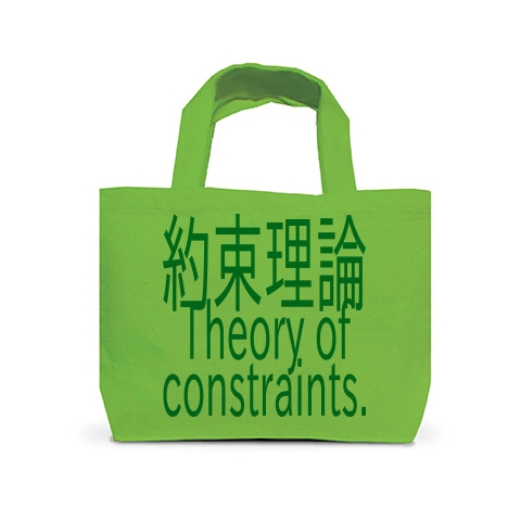 Theory of constraints T-shirts 2016｜トートバッグS｜ライム