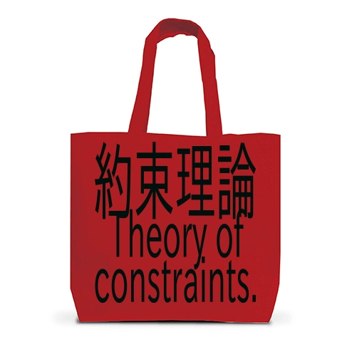 Theory of constraints T-shirts 2016｜トートバッグL｜レッド