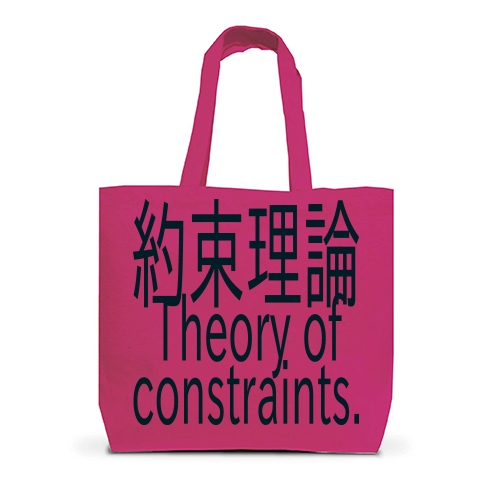 Theory of constraints T-shirts 2016｜トートバッグL｜ホットピンク