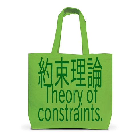 Theory of constraints T-shirts 2016｜トートバッグL｜ライム
