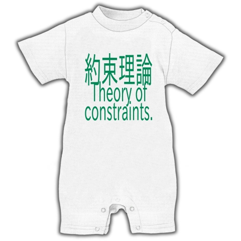 Theory of constraints T-shirts 2016｜ベイビーロンパース｜ホワイト
