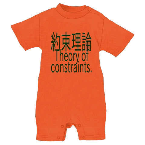 Theory of constraints T-shirts 2016｜ベイビーロンパース｜オレンジ