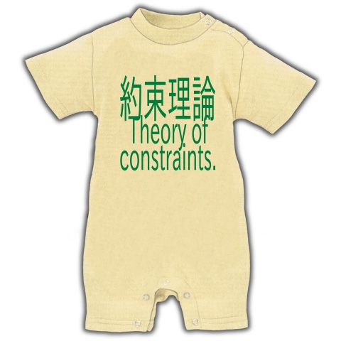 Theory of constraints T-shirts 2016｜ベイビーロンパース｜ナチュラル