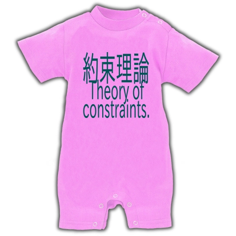 Theory of constraints T-shirts 2016｜ベイビーロンパース｜ピンク