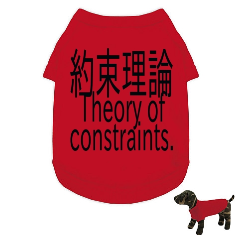 Theory of constraints T-shirts 2016｜ドッグウェア｜レッド