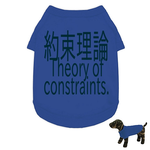Theory of constraints T-shirts 2016｜ドッグウェア｜ロイヤルブルー