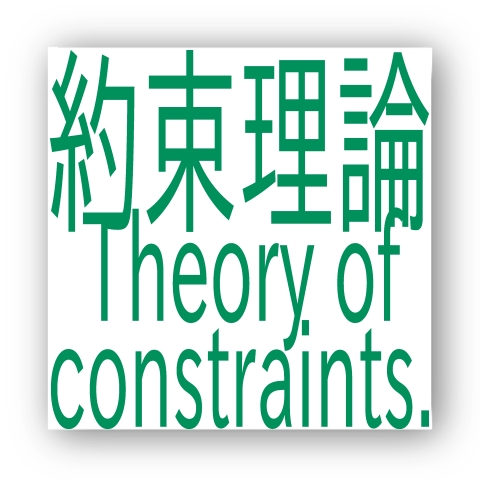 Theory of constraints T-shirts 2016｜マイクロファイバーハンドタオル｜ホワイト