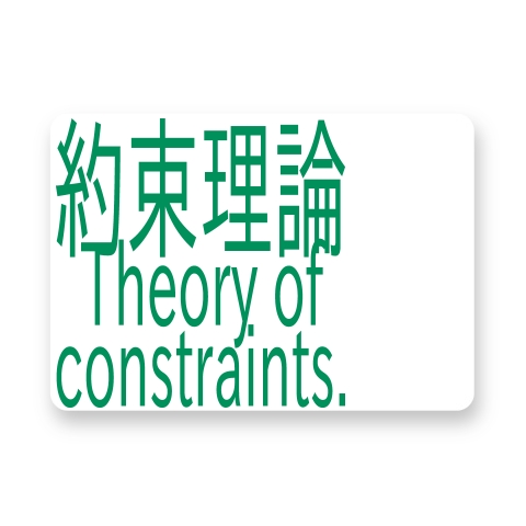 Theory of constraints T-shirts 2016｜ひざ掛け｜ホワイト