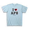 I LOVE AF8 Tシャツ(ライトブルー)