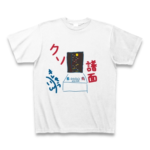 商品詳細 音ゲーのおたく Tシャツ ホワイト デザインtシャツ通販clubt