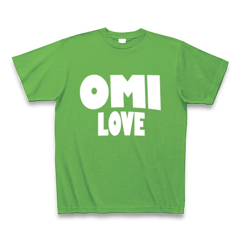商品詳細『麻績 OMI LOVE ー片面ﾌﾟﾘﾝﾄ｜Tシャツ Pure Color Print｜ブライトグリーン』デザインTシャツ通販ClubT