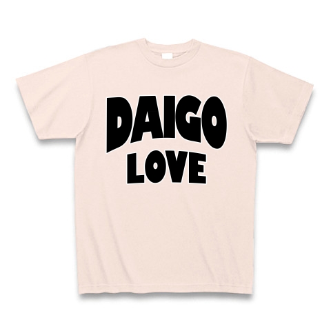 商品詳細 大子 Daigo Love ー片面ﾌﾟﾘﾝﾄ Tシャツ Pure Color Print ライトピンク デザインtシャツ通販clubt