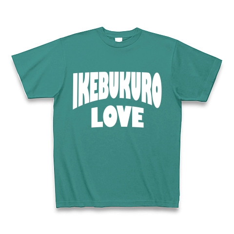 商品詳細 池袋 Ikebukuro Love ー片面ﾌﾟﾘﾝﾄ Tシャツ Pure Color Print ピーコックグリーン デザインtシャツ 通販clubt