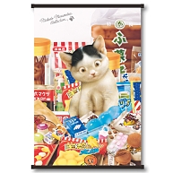 村松誠 ビッグコミックオリジナル2018年5月5日号「駄菓子と猫」