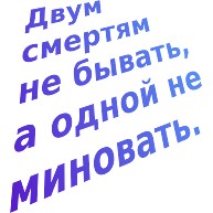 ロシア語諺その１ デザインの全アイテム デザインtシャツ通販clubt