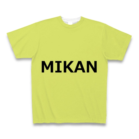 商品詳細 Mikan みかん 蜜柑 果物 言葉 文字 全面プリントtシャツ ライトグリーン デザインtシャツ通販clubt