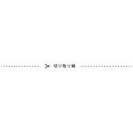 商品詳細 切り取り線 きりとりせん 表示 切る 離す 線 点線 目印 文字 言葉 Tシャツ ライトパープル デザインtシャツ通販clubt