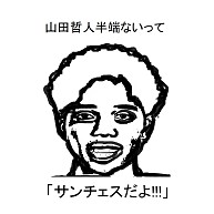 おもしろ言葉tのデザイン一覧 デザインtシャツ通販clubt