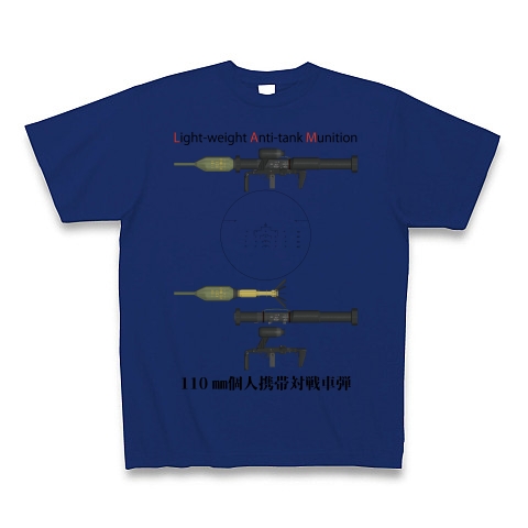 110mm個人携帯対戦車弾｜Tシャツ Pure Color Print｜ロイヤルブルー