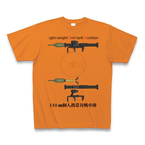 110mm個人携帯対戦車弾｜Tシャツ Pure Color Print｜オレンジ