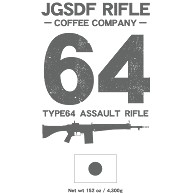 JGSDF RIFLE COFFEE COMPANY 64式小銃