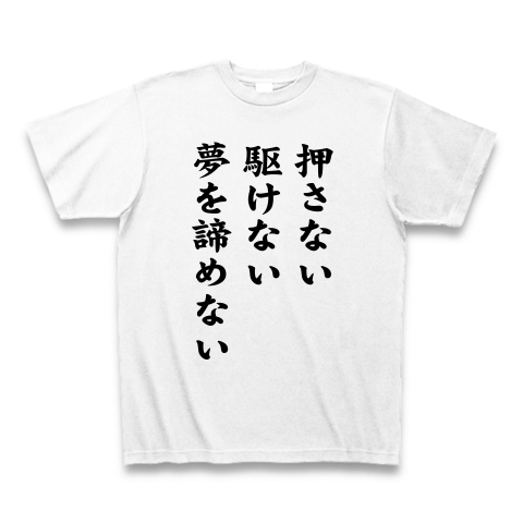 商品詳細 コミケ名言集 1 Tシャツ ホワイト デザインtシャツ通販clubt