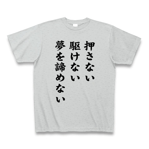 コミケ名言集 1 デザインの全アイテム デザインtシャツ通販clubt