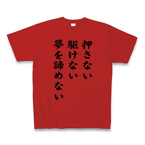 コミケ名言集 1 デザインの全アイテム デザインtシャツ通販clubt