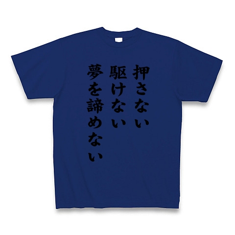 商品詳細 コミケ名言集 1 Tシャツ ロイヤルブルー デザインtシャツ通販clubt