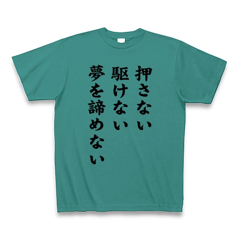 商品詳細 コミケ名言集 1 Tシャツ ピーコックグリーン デザインtシャツ通販clubt