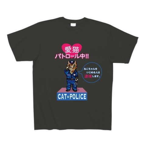 Cat police｜Tシャツ Pure Color Print｜スモークブラック