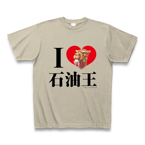 商品詳細 東京スーパーシーク様 I Love 石油王tシャツ Tシャツ Pure Color Print シルバーグレー デザインtシャツ通販clubt