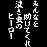 筆文字ストア Japakaji ジャパカジ アニメ マンガ ギャグ 面白い文字tシャツはこちらでどうぞ ３点で送料無料 のデザイン一覧 デザインtシャツ通販clubt