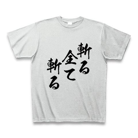 商品詳細 斬る 全て 斬る Tシャツ アッシュ デザインtシャツ通販clubt