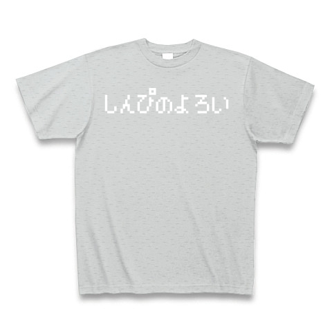 しんぴのよろい デザインの全アイテム デザインtシャツ通販clubt