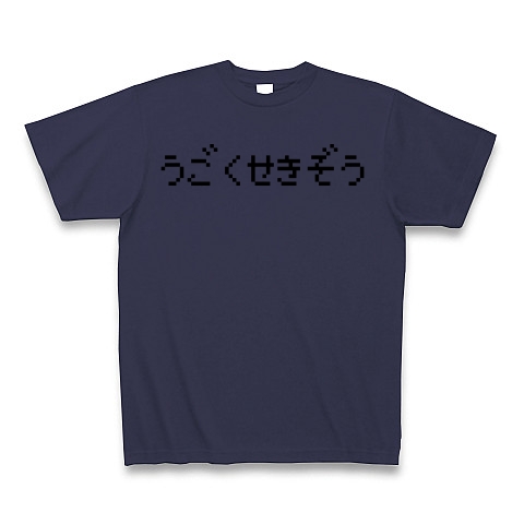 うごくせきぞう様専用ページ 【絶品】 7840円引き 176.221.34.180-日本