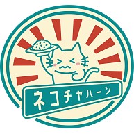 ネコチャハーン