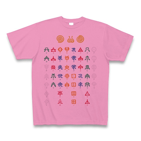 両面カラー アワウタ フトマニ 色物に合う文字色 デザインの全アイテム デザインtシャツ通販clubt