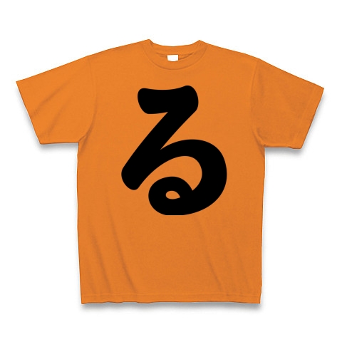 商品詳細 ひらがな る Tシャツ オレンジ デザインtシャツ通販clubt