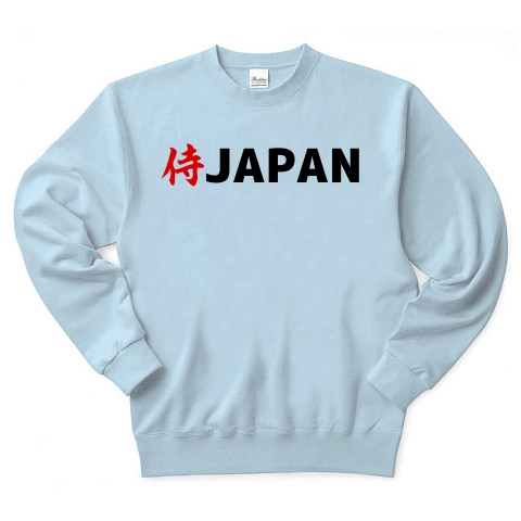 商品詳細 野球用語 侍japan 筆文字ロゴ トレーナー Pure Color Print ライトブルー デザインtシャツ通販clubt