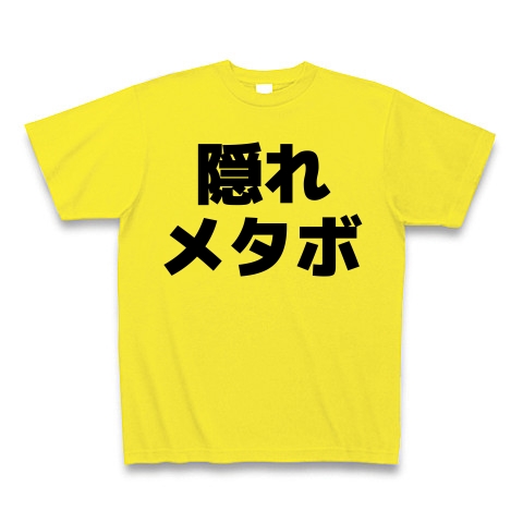 商品詳細 隠れメタボ 横文字ロゴ Tシャツ デイジー デザインtシャツ通販clubt