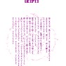 雨ニモマケズ(後,D1) 雨ニモマケズ(後,D1)