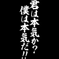 名言 語録の筆文字tシャツ 座右銘 3点以上で送料無料でございます のデザイン一覧 デザインtシャツ通販clubt