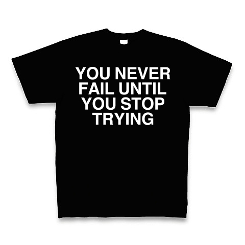 You Never Fail Until You Stop Trying デザインの全アイテム デザインtシャツ通販clubt