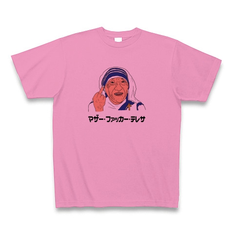 商品詳細 マザー ファッカー テレサ Tシャツ ピンク デザインtシャツ通販clubt