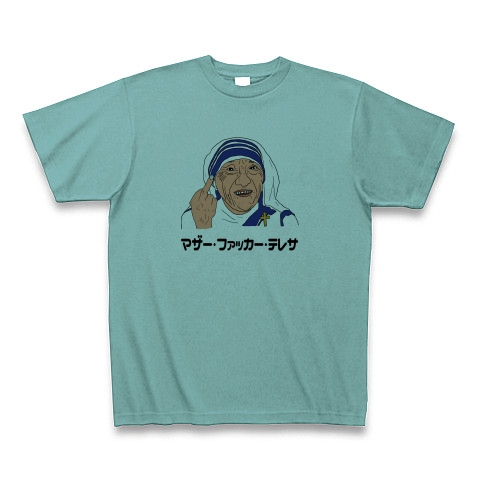 商品詳細 マザー ファッカー テレサ Tシャツ ミント デザインtシャツ通販clubt