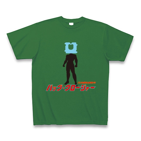 バッグ・クロージャー 1｜Tシャツ Pure Color Print｜グリーン