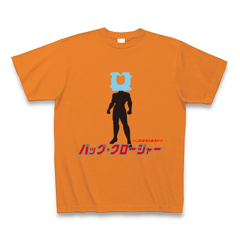 バッグ・クロージャー 1｜Tシャツ Pure Color Print｜オレンジ